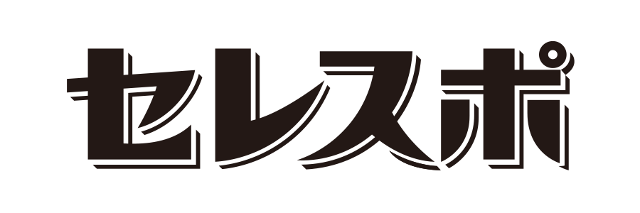 セレスポ