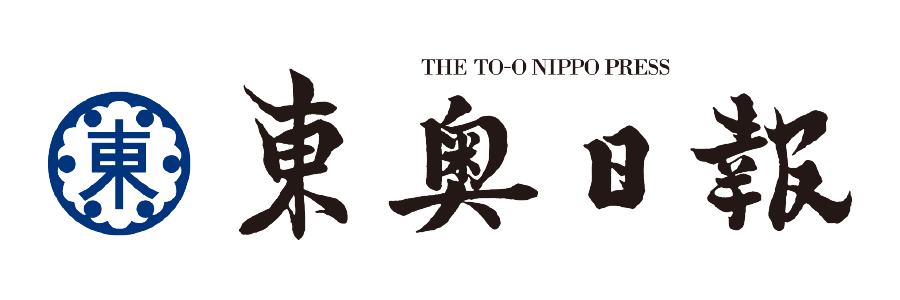 株式会社東奥日報社