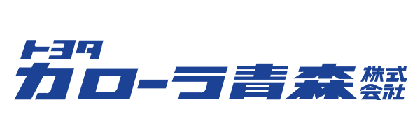 トヨタカローラ青森株式会社