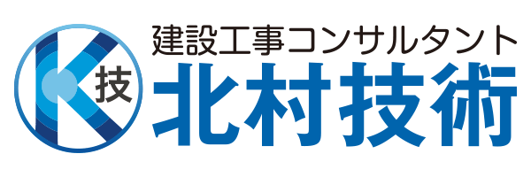 北村技術株式会社