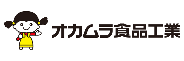 株式会社オカムラ食品工業