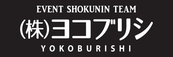 ヨコブリシ株式会社