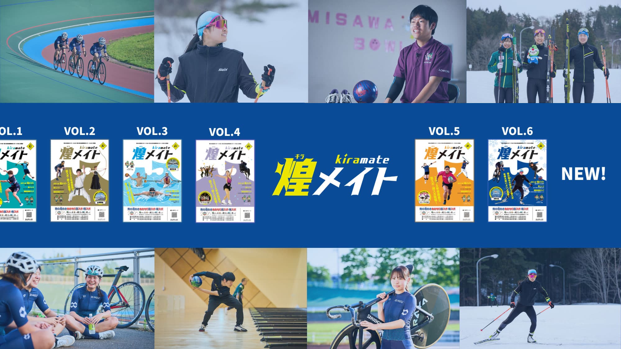 広報誌「煌メイト」vol.4発行