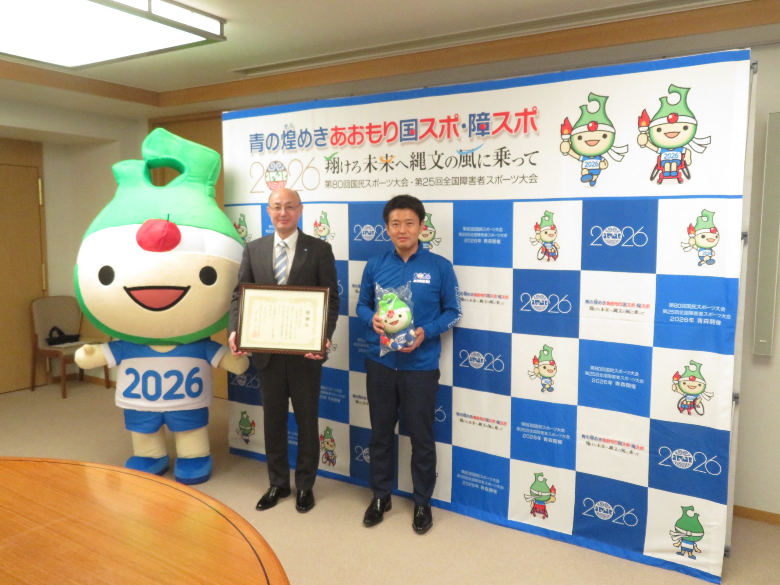 協賛企業への感謝状贈呈式を行いました – 青の煌（きら）めきあおもり