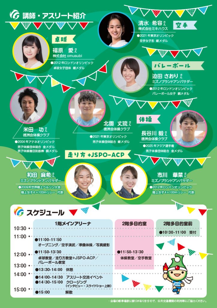 JG青森プレパークチラシ裏