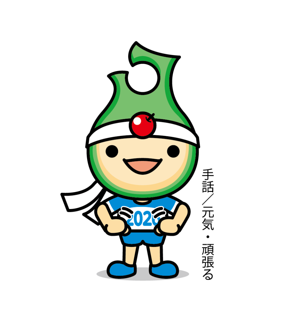 手話:元気がんばる