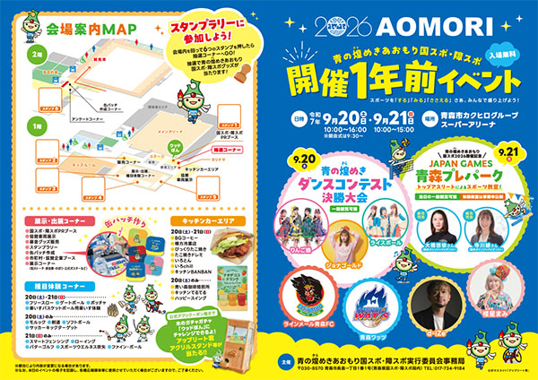 １年前イベント
