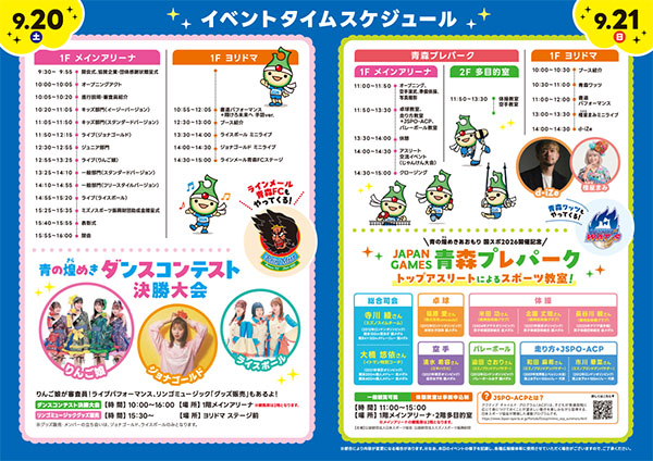 １年前イベントチラシ