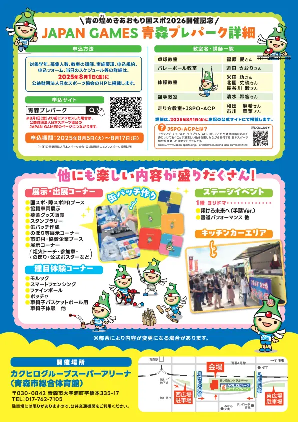 1年前イベントチラシ裏