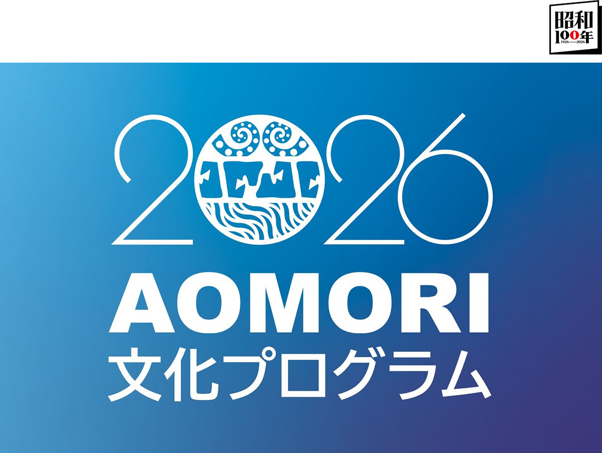 文化プログラム